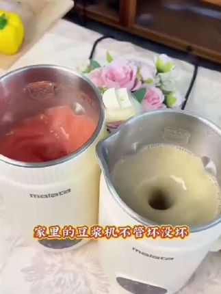 #万利达破壁机 #破壁机 #豆浆机 #五谷杂粮豆浆机 #好物推荐 @巨量千川 @DOU+上热门