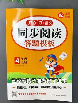 小学语文成绩一般,暑假做好这两件事,开学会给你惊喜#小学语文#阅读理解#同步作文#四年级