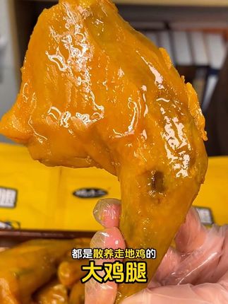 最近健身后特别喜欢吃这个盐焗大鸡腿,肉质紧实蛋白高,关键是开袋即食价格也便宜#大鸡腿 #鸡胸肉 #健身餐