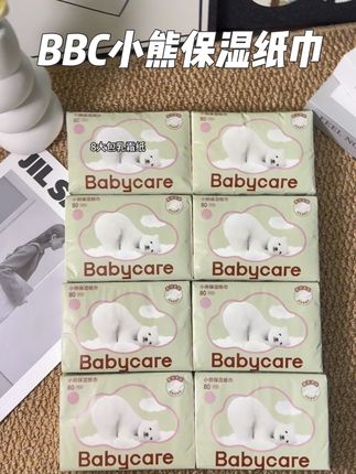 刷到赶紧去囤,新款#babycare 小熊云柔巾,每包80抽的,现在价格很合适,赶紧冲#母婴好物 #云柔巾 #孕期囤货好物 #待产包清单