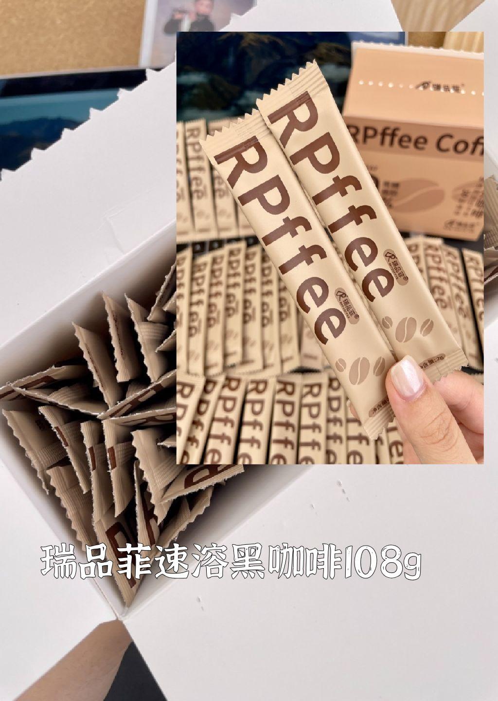 我超爱这款瑞品菲黑咖啡!0脂0蔗糖,阿拉比卡豆速溶醇香,54 袋超满足!#速溶咖啡 #黑咖啡推荐