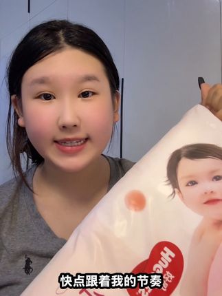现在新品上新,价格超划算,单包福利价,nb码到三xl码全都有,赶紧给宝宝安排上#好奇纸尿裤 #桃桃爽身裤 #尿不湿推荐 #母婴好物