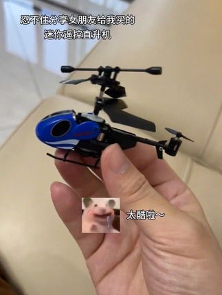 爱死了女朋友送的这个直升机 在宿舍还有教室玩刚刚好!#女朋友送的礼物 #送男生礼物 #生日礼物 #航模飞机 #微缩玩具