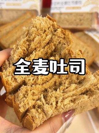 当一个月早餐都够够的!#早餐吃什么 #吐司面包 #面包