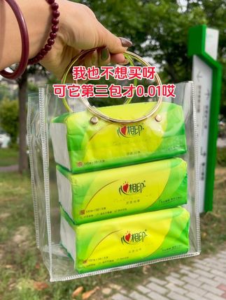 #心相印抽纸推荐 #家用大包抽纸推荐 #超便宜超划算