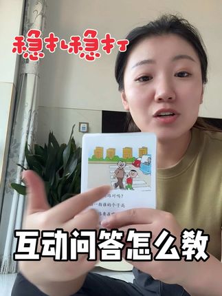 一天学一张,一个月下来真的对话能力大进步#对话能力 #语言发育迟缓 #语言落后 #自闭症干预 #儿童语言康复训练