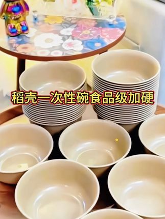 #创作灵感 逢年过节,家庭聚餐,再也不用洗碗啦!这个#稻壳餐具 一套直接搞定#一次性碗 #春节款餐具推荐#囤好货过大年