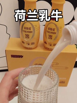 每天来一瓶,营养又健康,全家老小都可以喝,最主要的还是零蔗糖低脂肪#减脂期 #健康减脂 快给家里囤起来吧!#仙女都在喝什么 #懒人必备