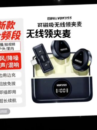 #直播麦克风推荐 #防噪音 #磁吸#边充电边直播 #无线连接