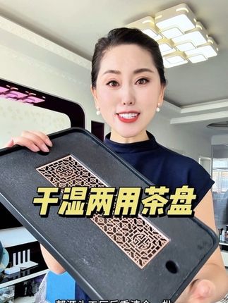 #茶盘 #干湿两用茶盘 #仿乌金石茶盘 #好物推荐🔥 #强烈推荐