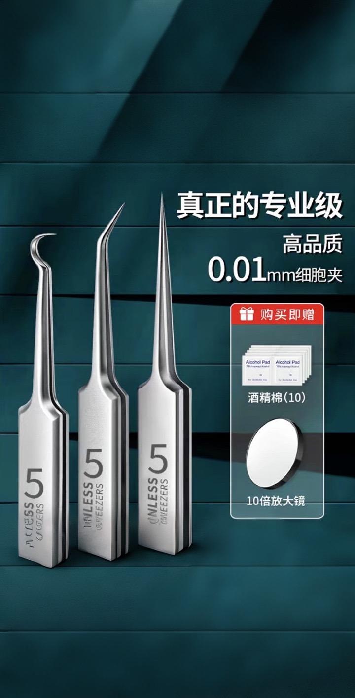 去黑头粉刺痘痘工具来啦。#AI扩图 #黑头粉刺说拜拜 #细胞夹去黑头 #粉刺针去黑头 #去黑头粉刺痘痘