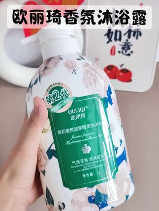 #自用好物推荐 #洗护好物 #沐浴露推荐 #香氛沐浴露 #持久留香沐浴露