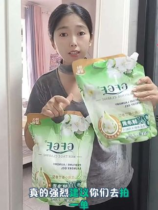 护色留香去渍洗衣液个位数到手5斤很划算#洗衣液#留香洗衣液 #污渍轻松去除 #洗衣液推荐