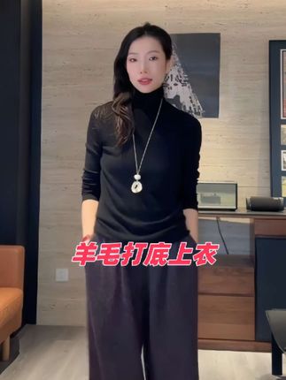【Rumi精选】“纤纤细腰”25秋冬高领无缝一体显瘦羊毛打底上衣7216sy#打底上衣#不起皱不缩水#百搭内衣#简约时尚#经典基础款