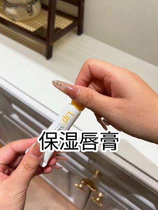 涂完秒变妈生嘟嘟唇!!超显白,还不沾杯不掉色!!#口红试色#口红#比诗唇部精华#比诗#skinvape未来润唇膏收起 Dory Thos保湿润唇膏粤G妆网备字2023098975