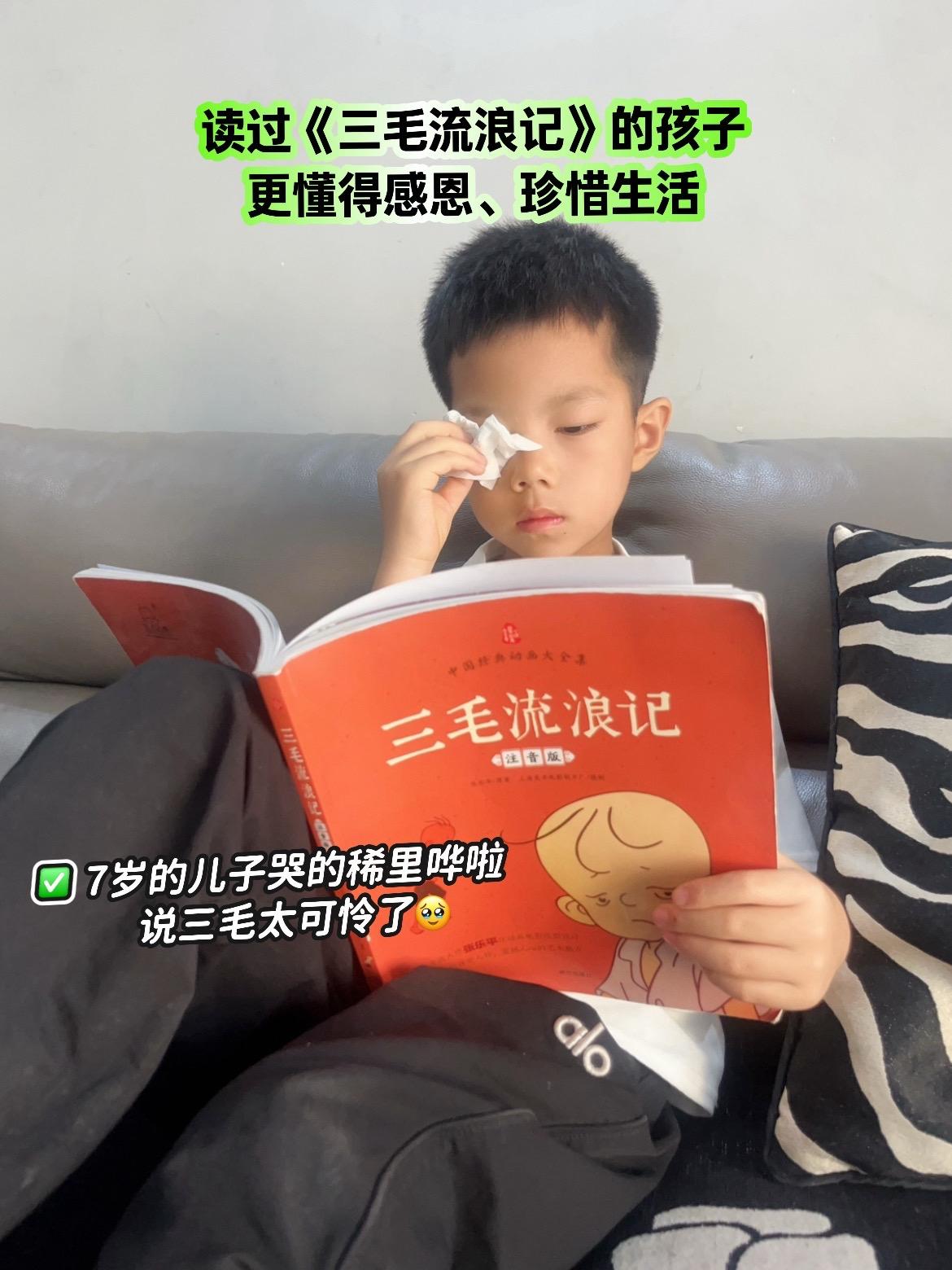 值得每个孩子读的经典《三毛流浪记》没吃过苦的孩子,不会知道现在的生活有多幸福,陪孩子读读#三毛流浪记,教孩子懂得感恩父母,珍惜当下的幸福生活,愿我们都能养出懂感恩的孩子#家庭教育#好书分享 #课外阅读 #图文热点来了