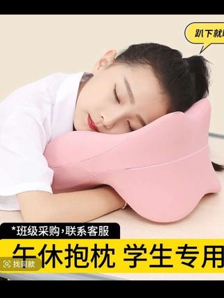南国伊绣学生午睡枕头记忆棉小学生儿童午休趴趴枕抱枕午睡女便携#午睡枕头 #学生好物 #记忆棉材质 #便携抱枕 #南国伊绣