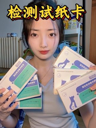 检测试纸省心放心又安心,操作简单,你去宠院也是这么测的,非得多花好几十块钱嘛,这个简单高效方便最重要的是便宜!#养猫新手 #检测试纸 #猫咪检测试纸 #养猫人 #科学养宠攻略