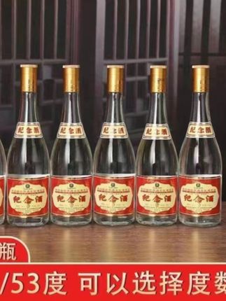 杏晓2020世界酒博会监制 杏花村典藏纪念清香型纯粮475ml53度475#清香型白酒