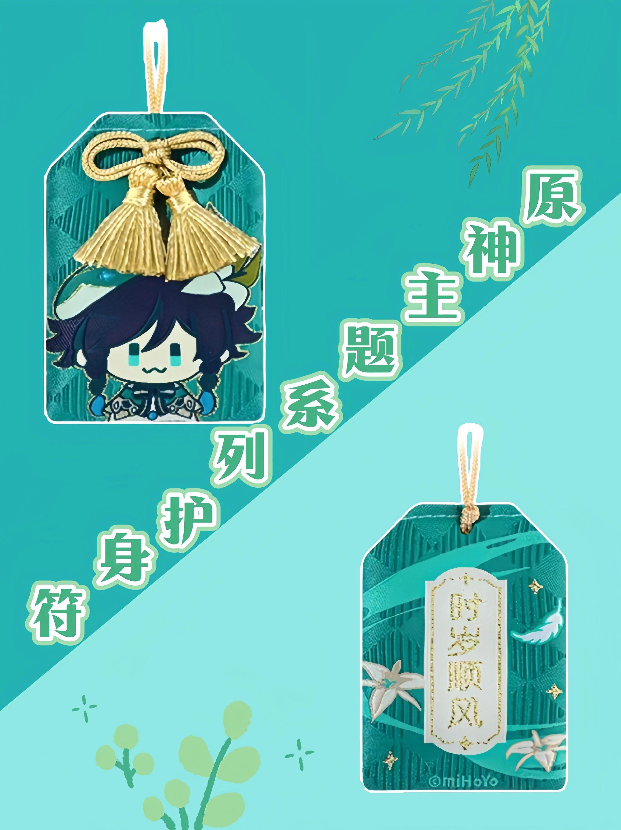 #原神 #温迪 #阿贝多 #周边 #原神周边