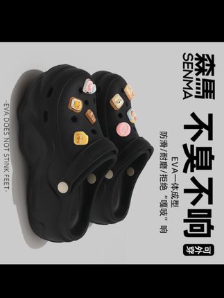 姐妹们,我新买的这双洞洞鞋真的太绝了!它是这种一脚蹬的设计,穿脱很方便,出门逛街或者去海边玩的时候都可以穿上它,简直不要太舒服!而且它的颜值也很高啊!上面还有可爱的印花,看着就很少女心。夏天就要到了,快给自己安排一双这样的鞋子吧!#洞洞鞋推荐