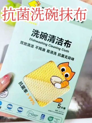 #猫布抗菌用品家用洗碗清洁布#厨房用品吸水性强不沾油不留水印不掉毛#厨房好物分享