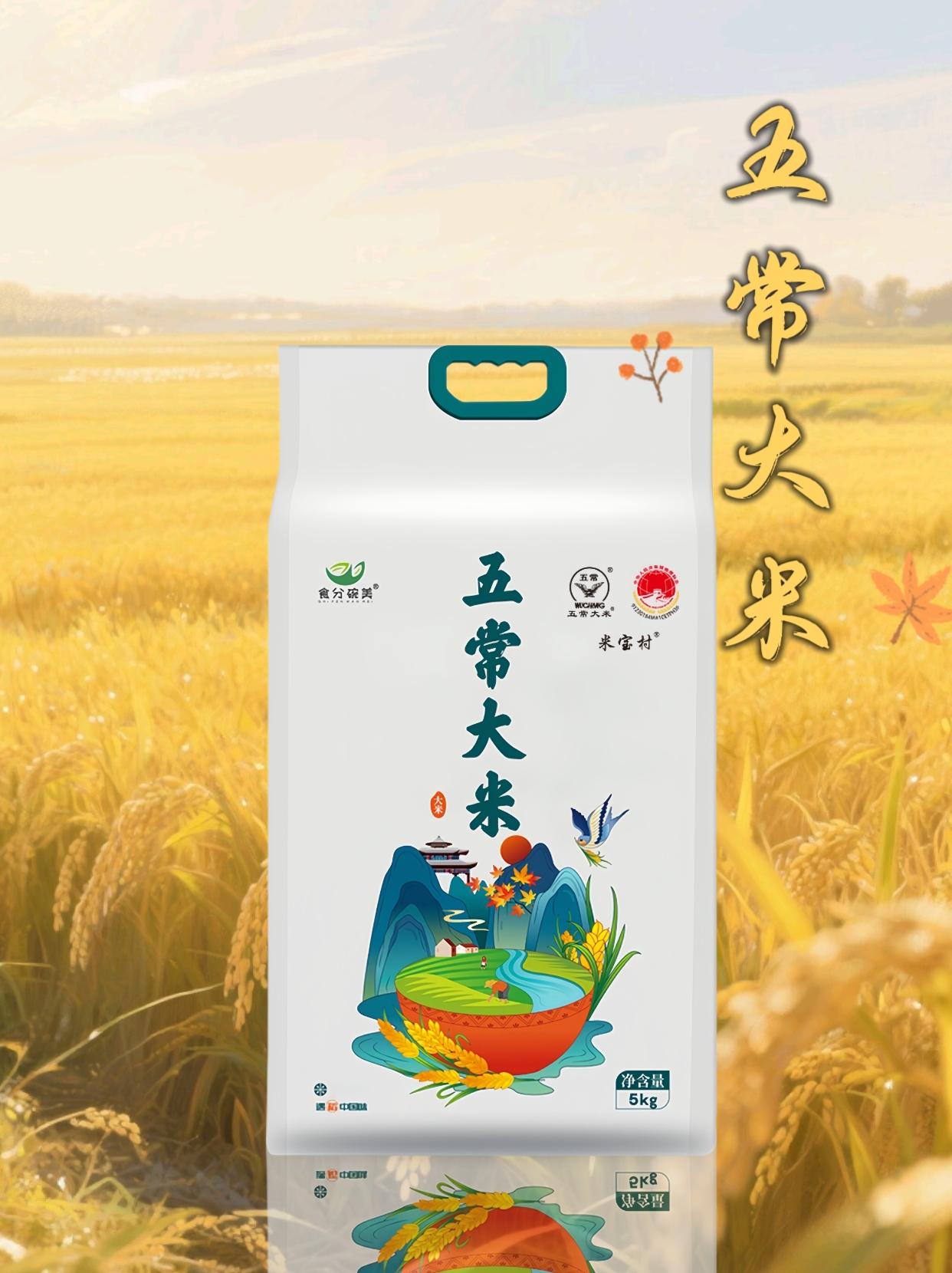 五常大米。主播狂推的五常大米!煮出的饭香到邻居问 终于挖到正宗五常稻香米!主播力荐款,真空锁鲜装太贴心,5斤/10斤可选,囤一次够吃好久~ 新米颗粒饱满,淘米时就飘着自然米香,煮好后米饭油亮软糯,嚼着还有回甘,连白饭都能炫两碗!不管是配家常菜,还是做蛋炒饭、粥品,都超香。 真空包装牢牢锁住新鲜,不怕受潮变质,家里老人孩子都爱吃。想让每一餐都有好胃口,选这款五常大米准没错,闭眼入不踩雷!#大米 #强烈推荐 #香米 #强烈推荐 #超便宜超划算