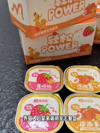 萌宠志主食餐盒有好价,9.9到手6罐主食餐盒#猫罐头 #猫罐头 #萌宠志 #养猫好物推荐 #这也太好吃了
