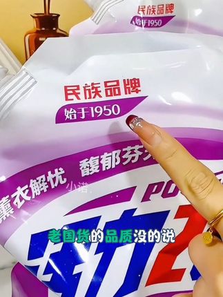 #【带防伪码】活力28薰衣芬芳洗衣液2kg袋装官方正品无磷去渍家用#官方正品商超同款 #