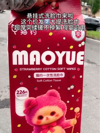 悬挂式洗脸巾来啦,这个价发2大提洗脸巾.超厚实揉搓不掉絮 母婴可用#洗脸巾 #洗脸巾推荐 #洗脸巾用起来 #强烈推荐 #便宜好物