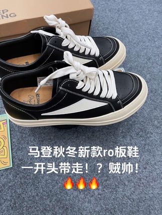 一开头带走一双超好穿的马登复古ro厚底板鞋真的舒适又百搭! #百搭鞋子 #好鞋推荐 #休闲鞋 #板鞋#马登