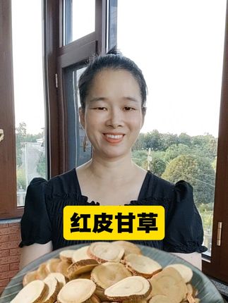 #甘草片#红皮甘草#甘草#无限回购的宝藏单品