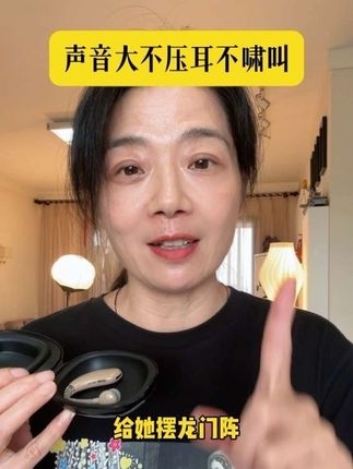 30天体验期,放心带回去给老人用,有运费险#助听器 #听力 #听力下降 #听不清 #老人