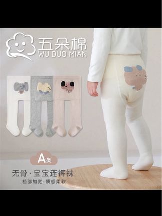 五朵棉秋季#宝宝打底裤 卡通大PP#婴幼儿打底袜 秋冬高弹不勒连裤袜#母婴好物