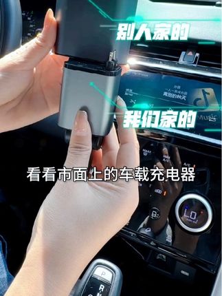 120瓦车载超级快充,新品活动中#汽车好物 #汽车用品 #车载神器