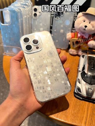 国风百福图 好多福呀!这么有寓意的#手机壳好朋友送我一个吧#是时候安排一下了 #这个手机壳真的长在我心巴上了 #高级感#快分享给你的好友
