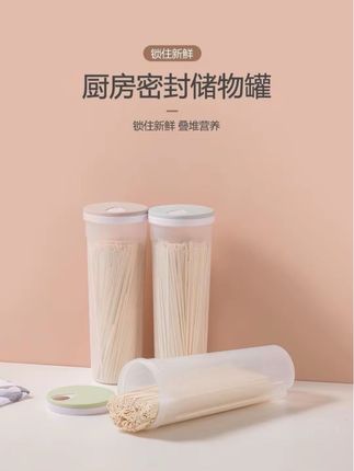 #厨房好物 #生活日用小神器 #厨房必备神器 #面条收纳 ##实用分享