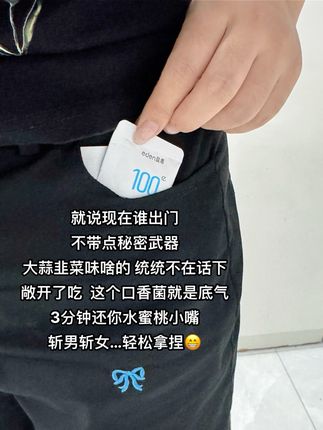 出门约会必带的秘密武器㊙️ 大蒜韭菜味啥的,统统不在话下,敞开了吃  这个口香菌就是底气 #口气清新 #口腔香水 #益盾KC88口香菌 #约会必备 #社交天花板