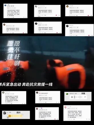 如愿 合唱接力版 感谢大家的努力和付出#致每个路人 #如愿 #合唱 #音乐