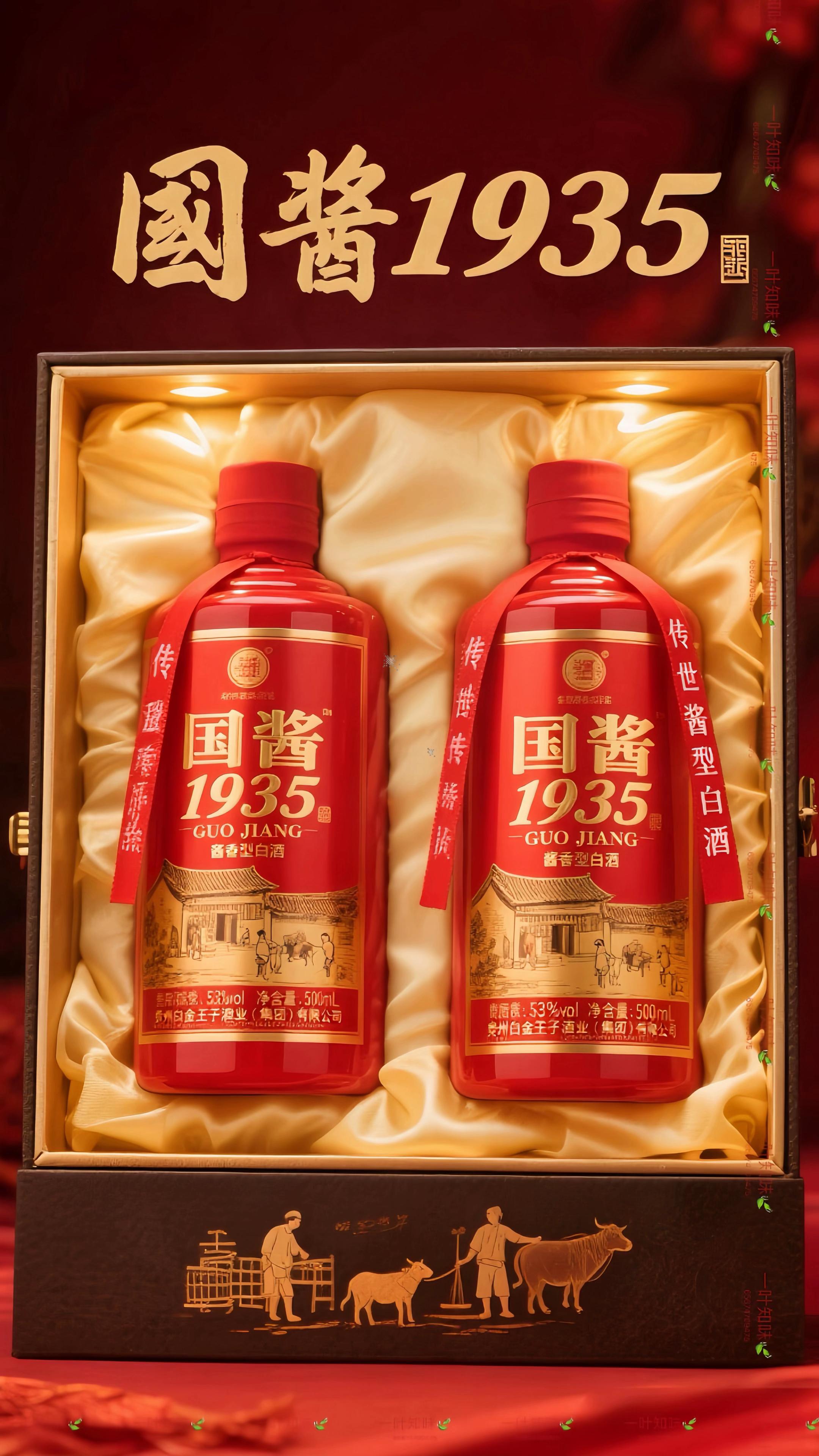 国酱1935整箱六瓶!#创作灵感 酒友们,品味国酱1935,邂逅岁月雕琢的酱香传奇;在白酒的浩瀚星河中,国酱1935宛如一颗璀璨的明星,快来看看超棒的国酱1935酱香型白酒。它可是来自贵州的佳酿,是纯粮酿造的53度好酒。采用优质高粱、小麦为原料,遵循“12987”传统酿造工艺,历经层层工序精心酿制。 酒液清澈,酒花均匀饱满。酒香四溢,入口瞬间,醇厚的酱香在舌尖散开,细腻又绵柔,还有淡淡的焦香和甘甜,回味悠长,空杯留香持久。红色瓶身搭配金属瓶盖,浮雕设计超有质感。日常聚会、唠嗑小酌,国酱1935超合适!节日送礼选它,诚意满满;家庭聚会小酌,也超有氛围。马上节日要到了,聚会饮用很不错!#国酱1935 #酱香型白酒 #纯粮酿造 #酒文化