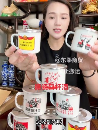 #白酒 #杏花村酒 #搪瓷口杯酒 #纯粮酿造好喝不上头 #酒水