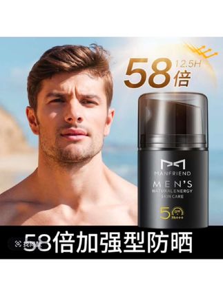 怕晒黑的男士们,福利来喽!#麦芙迪男士防晒霜 户外专用防紫外线隔离晒黑 防水防汗#男士防晒霜#防晒霜#防紫外线#好物推荐🔥