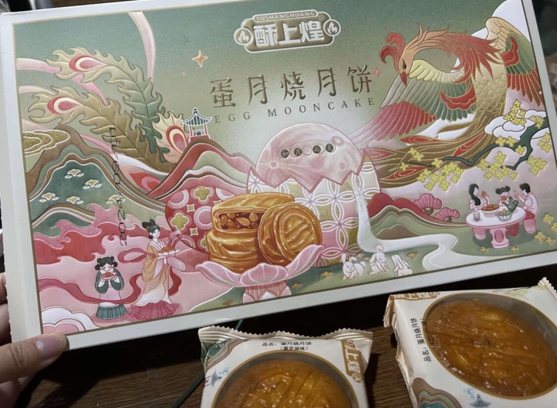 #月饼#中秋节#蛋月烧月饼 #中秋月饼