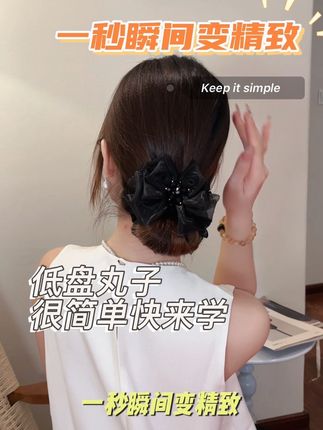 懒人夹的6种使用方法包教包会 丸子头、短发扎不好的,快来学很简单!1#发型教程 #手残党也能学会的发型 #美出高级感 #简单好看发型 #丸子头