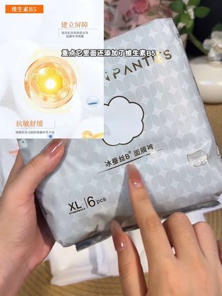 哇塞塞~姐妹们,终于找到一款适合夏天穿的冰蚕丝面膜裤!还是#babysheep 大品牌的,夏天穿轻薄透气的感觉谁懂啊!不闷不热真的太太太舒服了!而且你看看一包才多少钱,巨划算,趁现在新品冲销量,赶紧多囤几包#姨妈期#女生必备#轻薄透气#babysheep冰蚕丝安睡裤