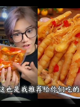 #无骨鸡爪 超级好吃,下饭追剧超级美味,关键两斤才这个价格,真心便宜还好吃#鸡爪 #下饭神器 #追剧小零食 #好吃到停不下来