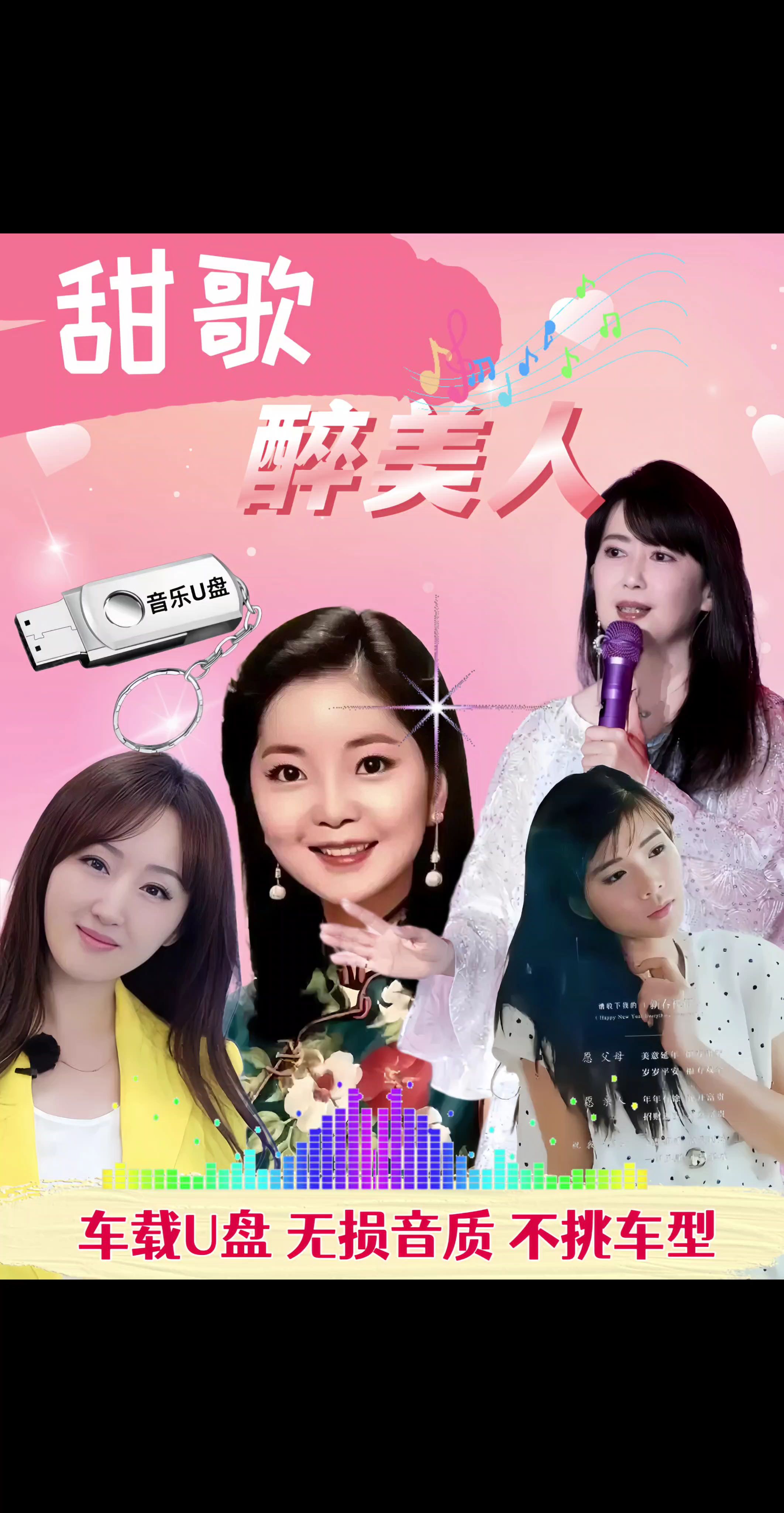 甜歌醉美人经典老歌。#音乐歌曲 #女神 #甜歌 #经典老歌 #怀旧金曲 @上热门🔥🔥🔥 @流量密码 @热点宝 @DOU+上热门 @DOU+小助手