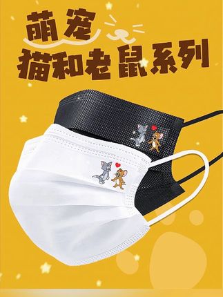 萌宠猫和老鼠系列一次性印花口罩,满满的童年回忆#一次性口罩 #防护口罩 #囗罩