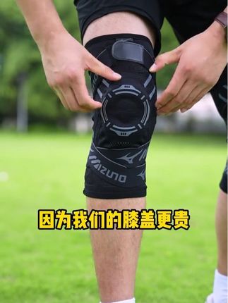 Mizuno/美津浓护膝男女专业跑步篮球健身足球护膝篮球防滑套#男女专业护膝
