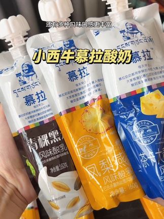怎么有这么好吃酸奶啊,一口下去满口都是料,没吃过的一定要试试#仙女都在喝什么 #妈呀太好吃了 #小西牛酸奶 #酸奶 #我超好吃